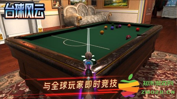 台球风云手游官方版 v1.5.7.408.405.0429 安卓手机版 3