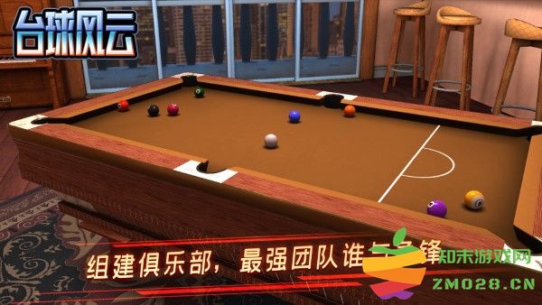 台球风云手游官方版 v1.5.7.408.405.0429 安卓手机版 1