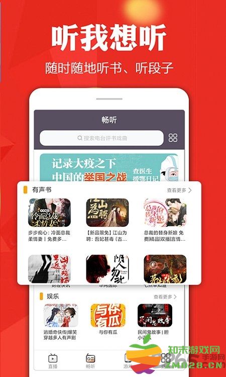 手机电视高清直播app最新版 v8.0.30 安卓手机版 2