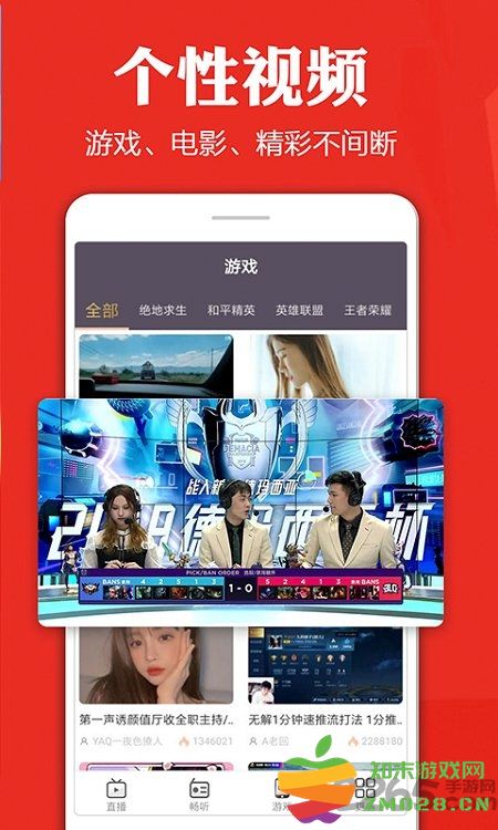 手机电视高清直播app最新版 v8.0.30 安卓手机版 0
