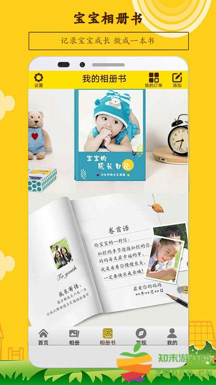 宝宝相册app v5.15 最新安卓版 0