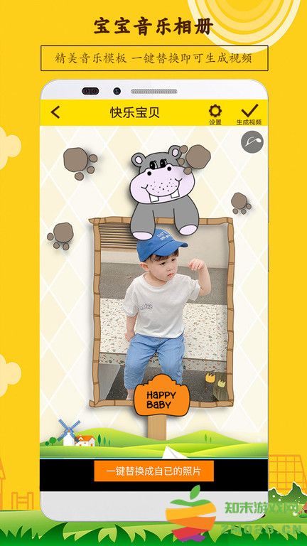 宝宝相册app v5.15 最新安卓版 2
