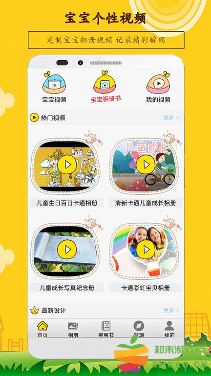 宝宝相册app v5.15 最新安卓版 3