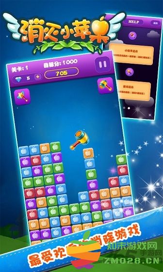 消灭小苹果手机版 v1.0.24 安卓版 3