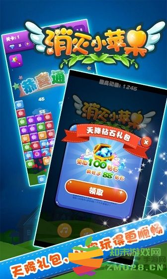 消灭小苹果手机版 v1.0.24 安卓版 1