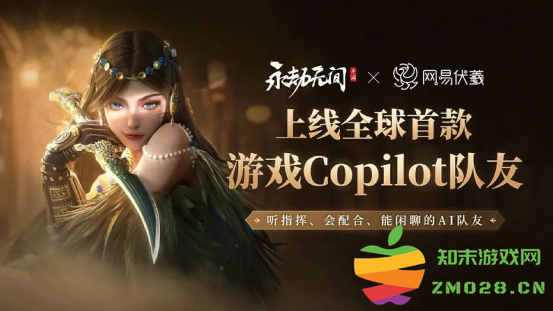 《永劫无间》手游正式开服！网易伏羲揭秘语音AI队友背后的黑科技：游戏界的新奇玩意？技术巅峰的挑战