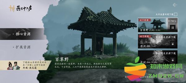 燕云十六声手游怎么玩