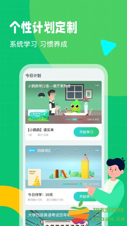 英语趣配音人教版手机版 v8.1.81 安卓最新版 0