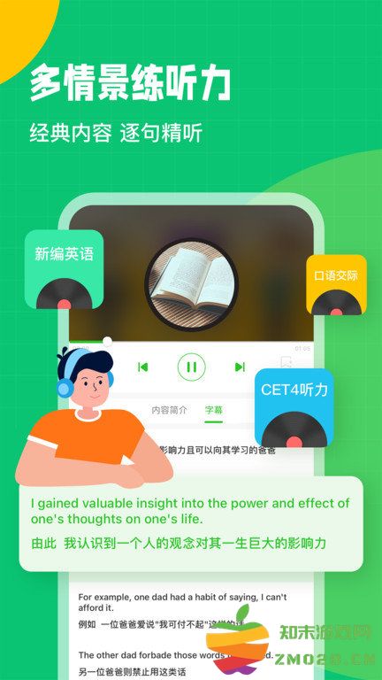 英语趣配音人教版手机版 v8.1.81 安卓最新版 1