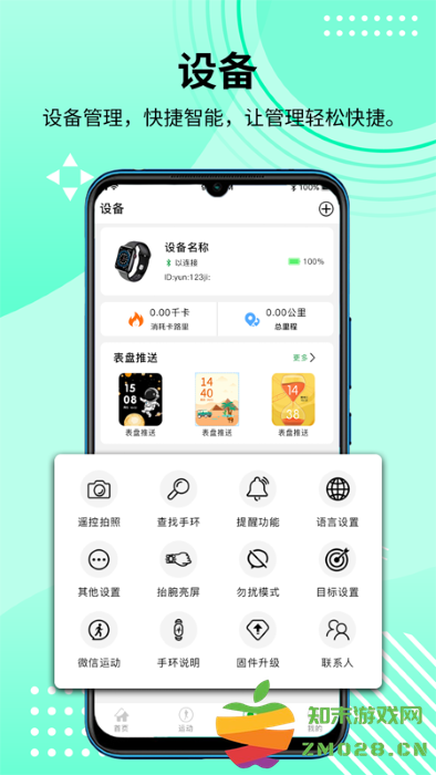 hdfitpro手表官方版 v2.0.47 安卓版 2