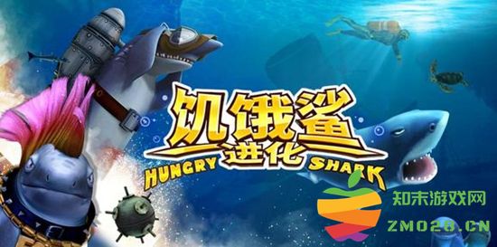 饥饿鲨进化游戏中鲨鱼的实力排名2022详解及特点分析