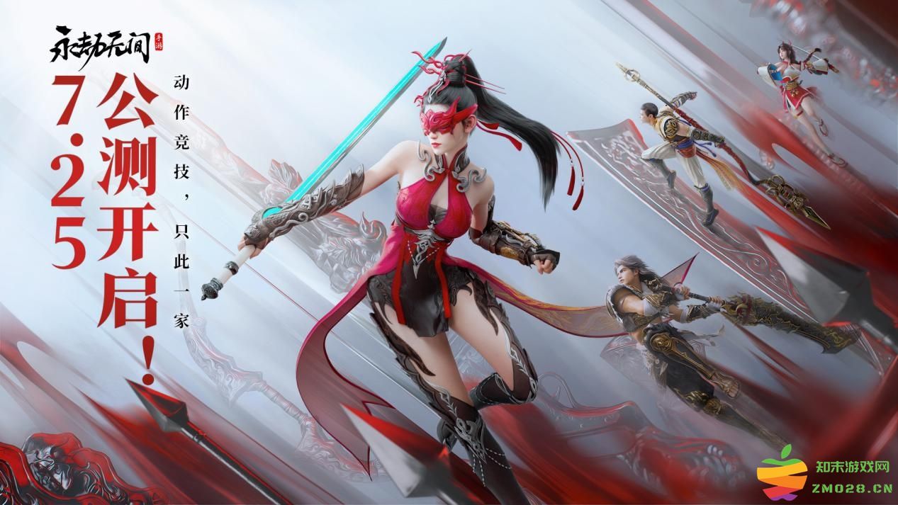 《永劫无间》手游开服！上号与AI队友一起畅玩：联手破敌？激情无限