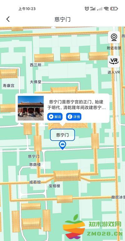 世界高清街景app v1.4.0 安卓版 3
