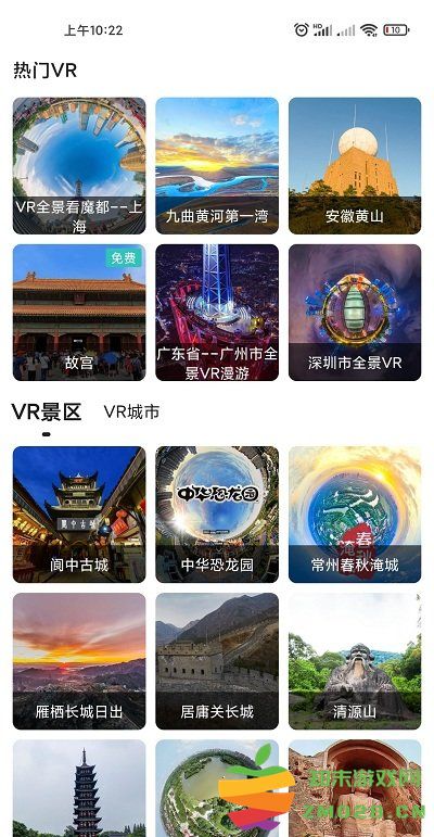 世界高清街景app v1.4.0 安卓版 1