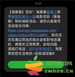 淘票票神秘观影活动究竟是真是假？观众在活动中体验的电影内容揭秘