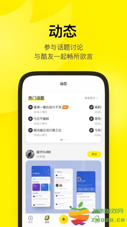 zcool站酷官方版 v5.9.0 安卓最新版本 1