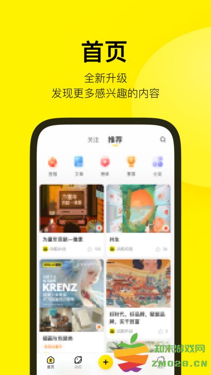 zcool站酷官方版 v5.9.0 安卓最新版本 2