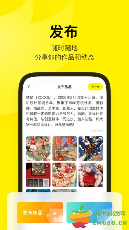 zcool站酷官方版 v5.9.0 安卓最新版本 3