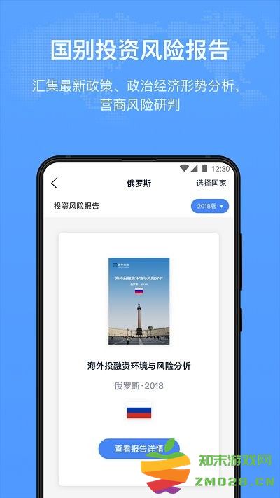 新华丝路app v1.4.6 安卓版 0