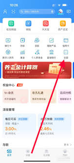 民生银行用户如何轻松查询自己的收支明细及相关操作流程介绍