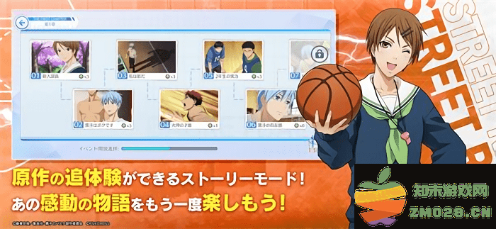 黑子的篮球cross colors手机版下载