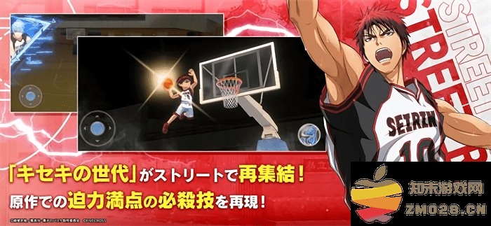 黑子的篮球cross colors手游(黒子のバスケ) v600 安卓版 1