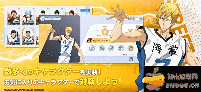 黑子的篮球cross colors手游(黒子のバスケ) v600 安卓版 2