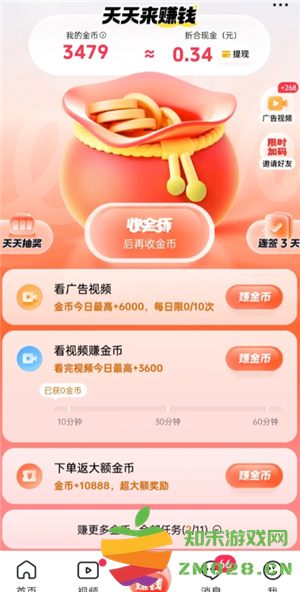 抖音商城人工客服在哪里 抖音商城客服怎么转人工