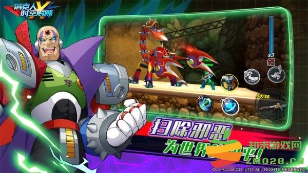 洛克人时空裂隙游戏 v1.0.2 安卓版 1