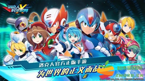 洛克人时空裂隙游戏 v1.0.2 安卓版 4