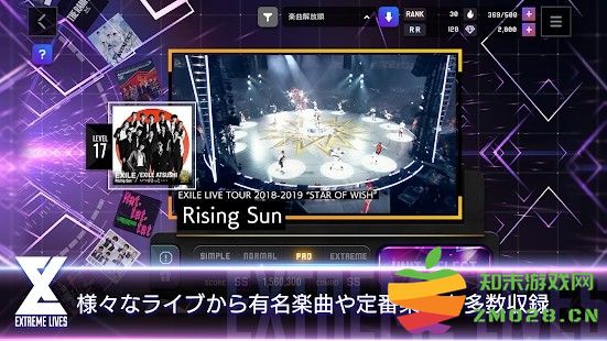 extreme lives音乐游戏 v1.0.3 安卓版 3