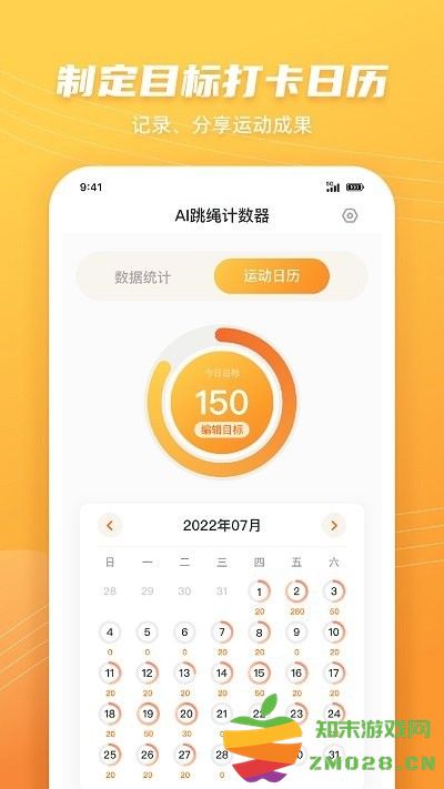 跳绳计数天天练app(airopeskipping) v1.3.3 安卓版 3