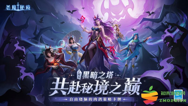 恶魔秘境手游最新版 v3.1.1 安卓版 0