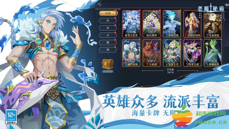恶魔秘境手游最新版 v3.1.1 安卓版 1