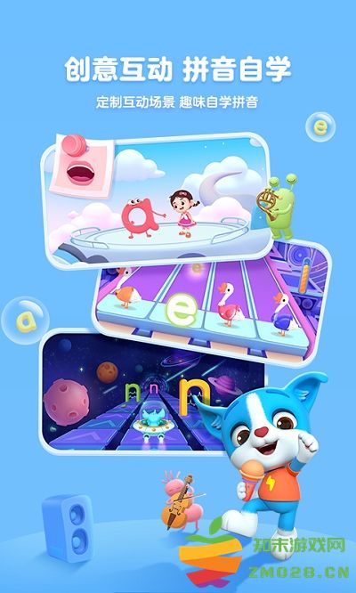 帮帮拼音app官方版 v3.24.0 安卓版 0