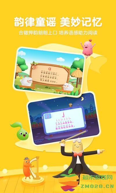 帮帮拼音app官方版 v3.24.0 安卓版 1