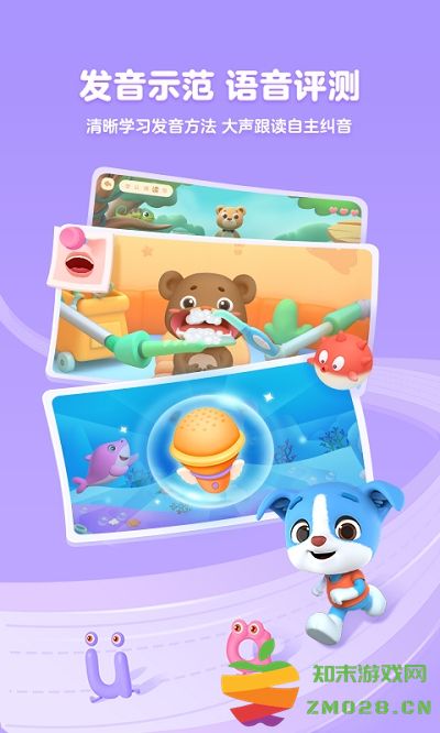 帮帮拼音app官方版 v3.24.0 安卓版 3