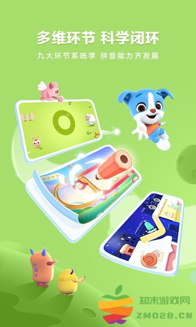 帮帮拼音app官方版 v3.24.0 安卓版 2