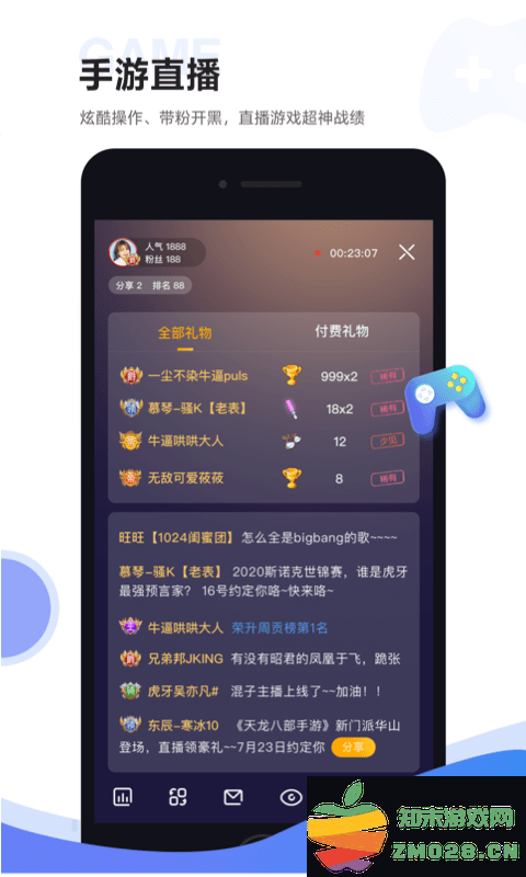 虎牙直播助手官方版(虎牙助手) v5.54.42 安卓版 2