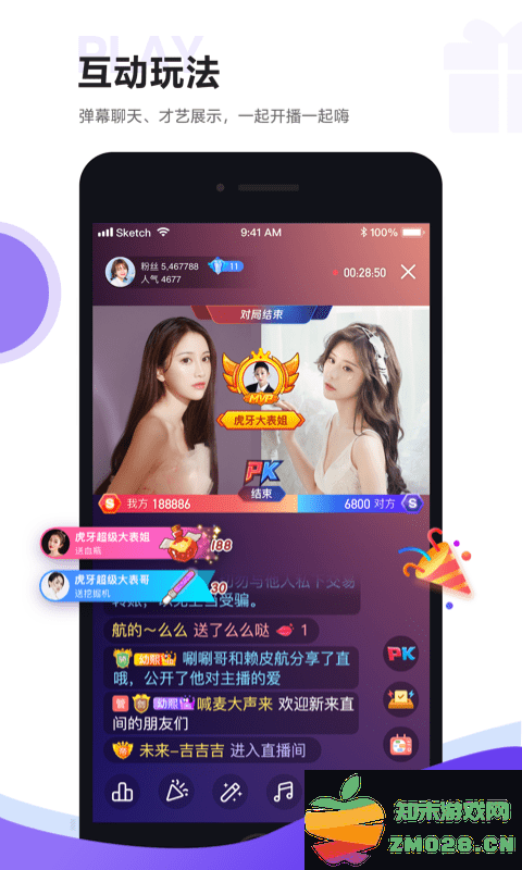 虎牙直播助手官方版(虎牙助手) v5.54.42 安卓版 3