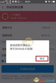 一步步教你如何在支付宝中轻松设置自动还款功能，让每月账单按时支付不再烦恼