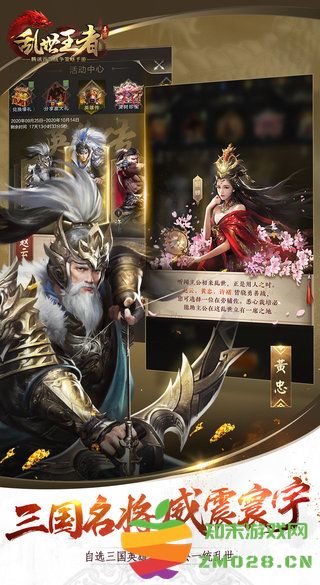 乱世王者手游官方版 v2.0.92.888 安卓手机版 0