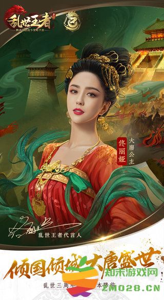 乱世王者手游官方版 v2.0.92.888 安卓手机版 4