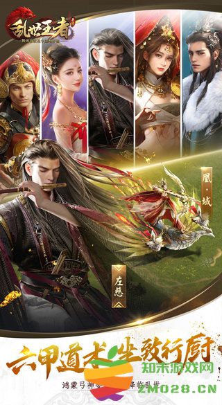 乱世王者手游官方版 v2.0.92.888 安卓手机版 1