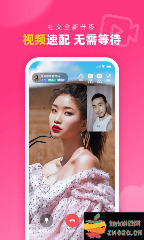 对对交友app v2.4.5 安卓版 2