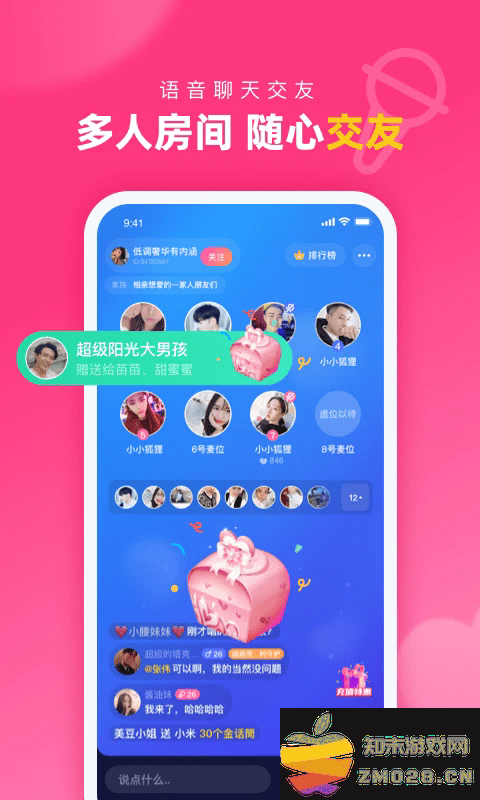 对对交友app v2.4.5 安卓版 4