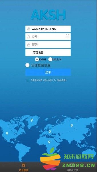 AKSH GPS定位器app最新版本 v3.0.20 安卓版 1