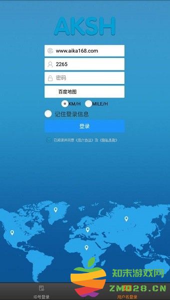 AKSH GPS定位器app最新版本 v3.0.20 安卓版 3