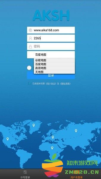 AKSH GPS定位器app最新版本 v3.0.20 安卓版 2