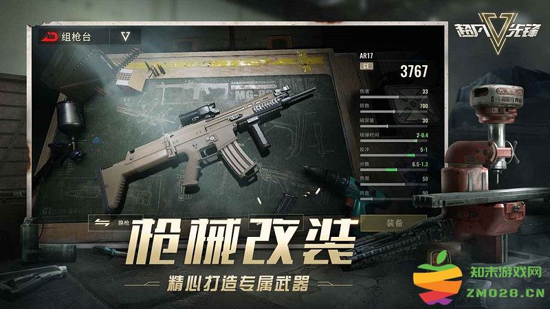 badlanders超凡先锋国际版 v4.0 安卓外服 3